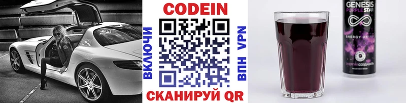 где купить   Томмот  Кодеиновый сироп Lean напиток Lean (лин) 